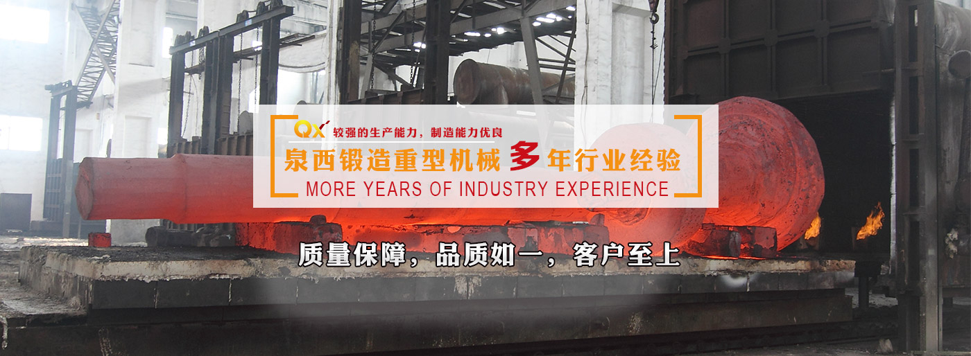 可根據(jù)客戶圖紙要求，承接生產(chǎn)各種模具鋼、軸類、齒輪、銅鋁等各類鍛件