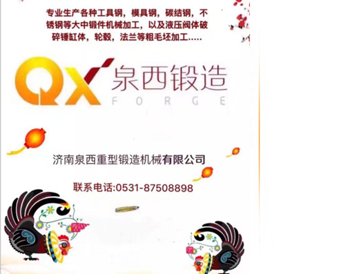 承接生產(chǎn)各種模具鋼、軸類、齒輪、銅鋁等各類鍛件